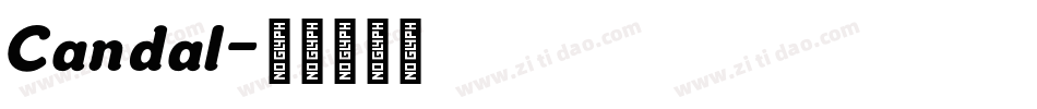 Candal字体转换