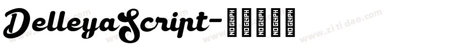DelleyaScript字体转换