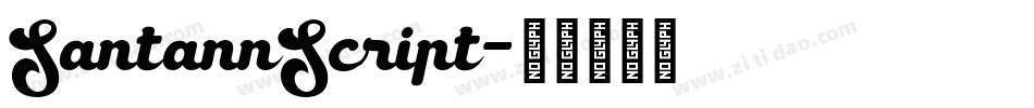 SantannScript字体转换