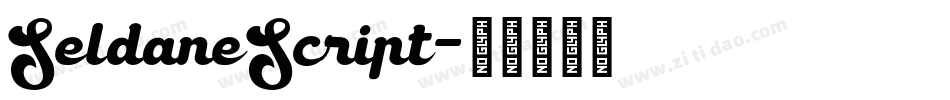 SeldaneScript字体转换