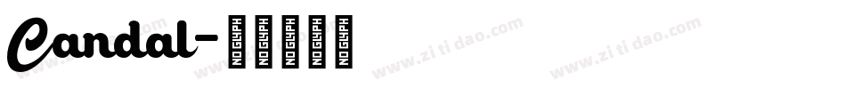 Candal字体转换