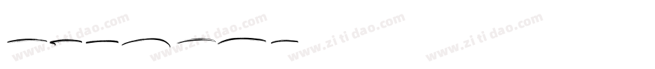 Pushkin字体转换