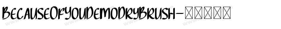 BecauseOfYouDemoDryBrush字体转换