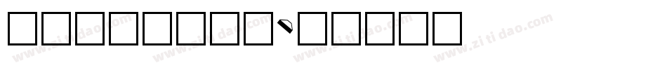 adbscaps字体转换