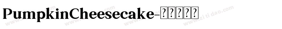 PumpkinCheesecake字体转换