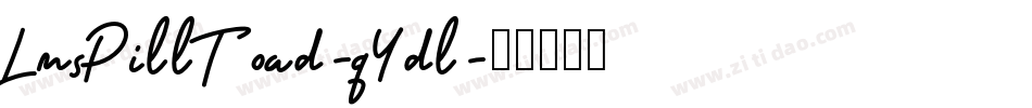 LmsPillToad-qYdl字体转换