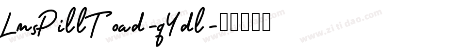 LmsPillToad-qYdl字体转换