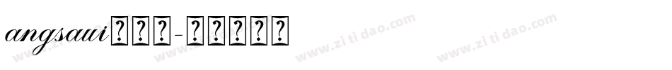 angsaui转换器字体转换