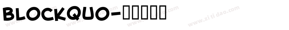 blockquo字体转换