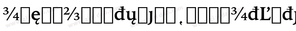 IowanOldStyleBT-BoldItAlternate字体转换