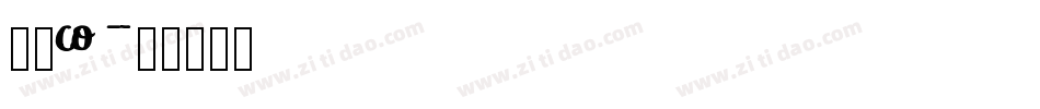 文鼎co字体转换