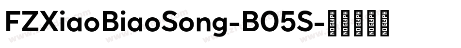 FZXiaoBiaoSong-B05S字体转换
