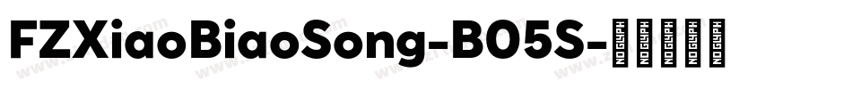 FZXiaoBiaoSong-B05S字体转换