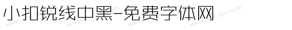 小扣锐线中黑字体转换