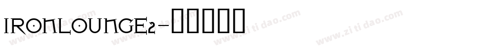 IRONLOUNGE2字体转换