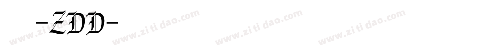 特隶-ZDD字体转换