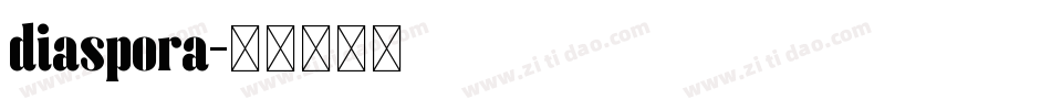 diaspora字体转换
