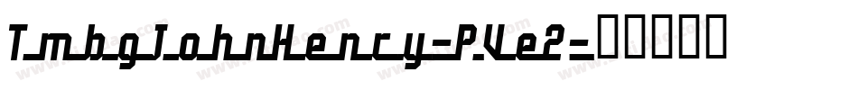 TmbgJohnHenry-PVe2字体转换