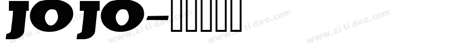 JOJO字体转换
