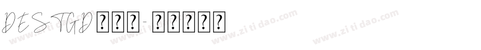 DESTGD转换器字体转换