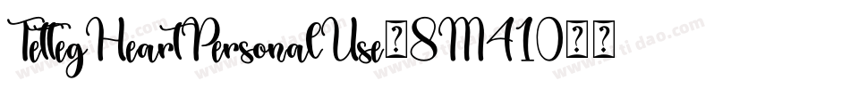 TettegHeartPersonalUse-8M410字体转换