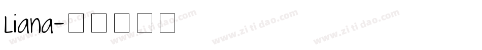 liana字体转换