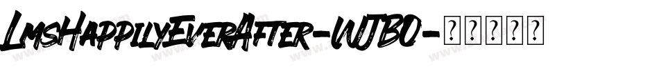 LmsHappilyEverAfter-WJBO字体转换