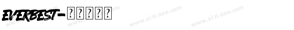 everbest字体转换