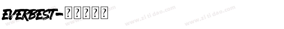 everbest字体转换