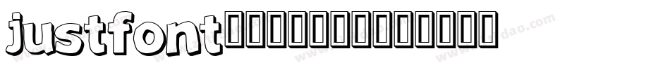 JustFont粉圆字体生成器字体转换