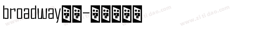 broadway字库字体转换