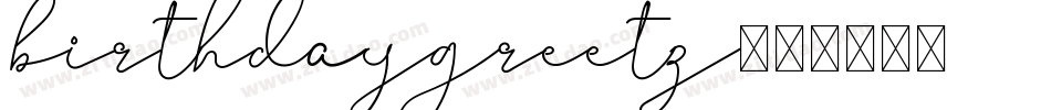 birthdaygreetz字体转换