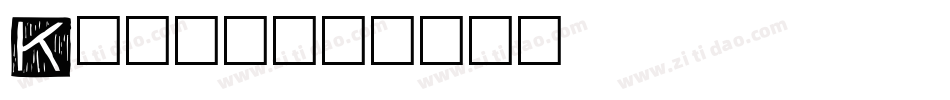 Kafka字体转换