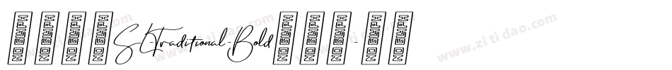 索尼蘭亭SL-Traditional-Bold手机版字体转换