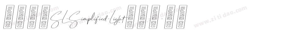 索尼兰亭SL-Simplified-Light转换器字体转换