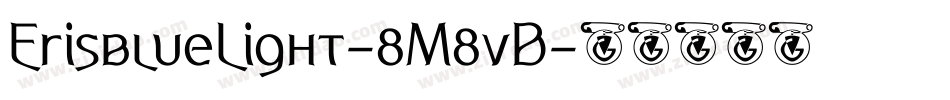 ErisblueLight-8M8vB字体转换