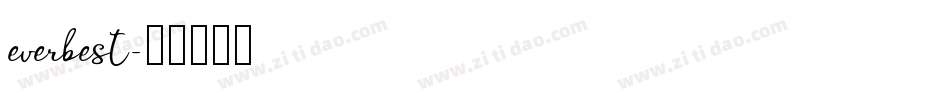 everbest字体转换