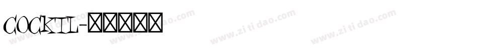 COCKTL字体转换