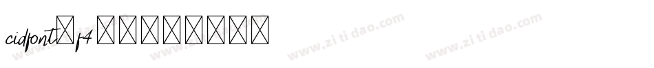 cidfont+f4字体字体转换