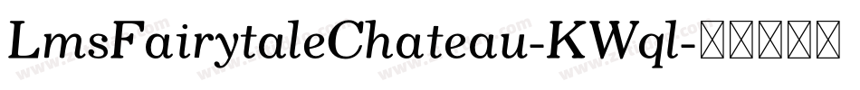 LmsFairytaleChateau-KWql字体转换