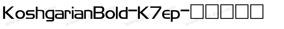 KoshgarianBold-K7ep字体转换