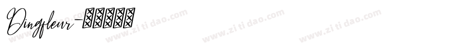 Dingfleur字体转换
