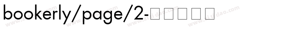 bookerly/page/2字体转换