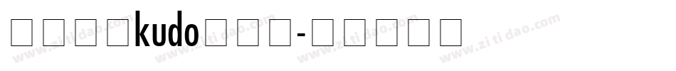 【鈴酱】kudo转换器字体转换