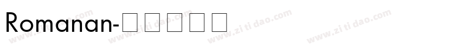 Romanan字体转换