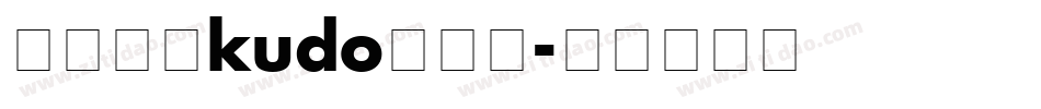 【鈴酱】kudo生成器字体转换