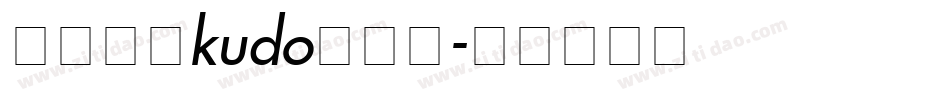 【鈴酱】kudo转换器字体转换