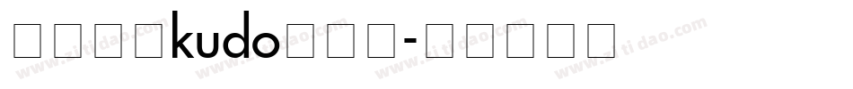 【鈴酱】kudo转换器字体转换