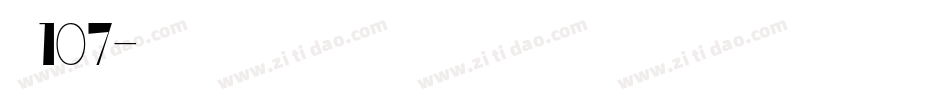 字魂107字体转换