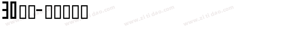 30字体字体转换